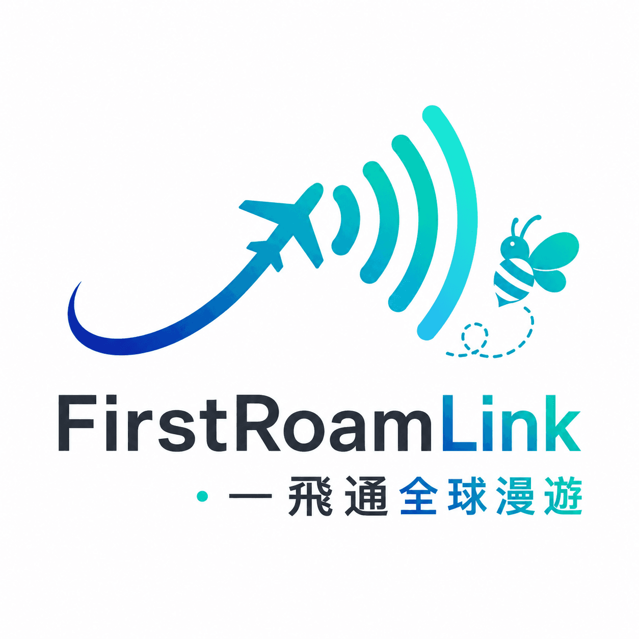 一飛通全球漫遊 FirstRoamLink